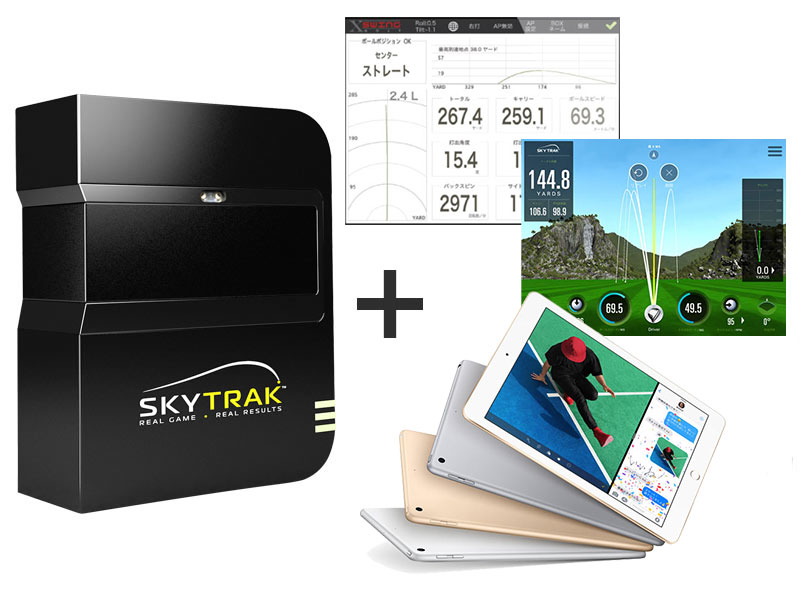 モバイル版|ゴルフ用弾道測定機・スカイトラック「SkyTrak」弾道測定器 モバイル版|ゴルフ用弾道測定機・スカイトラック「SkyTrak」弾道測定器