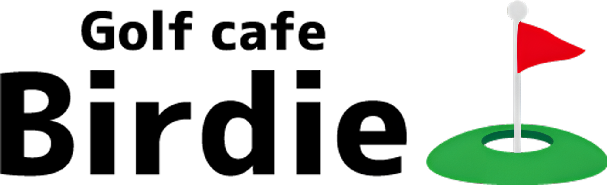 ゴルフカフェバーディ