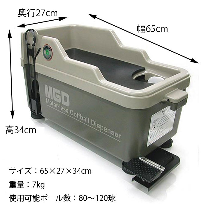MGDボール供給機 詳細