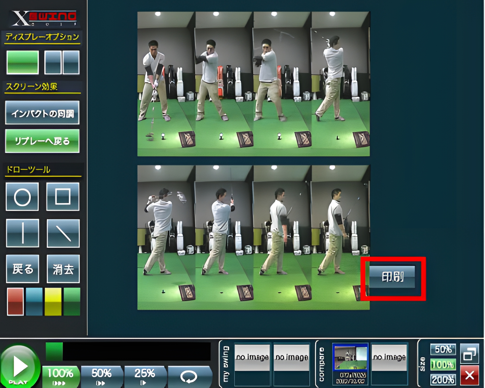 8フレーム表示印刷