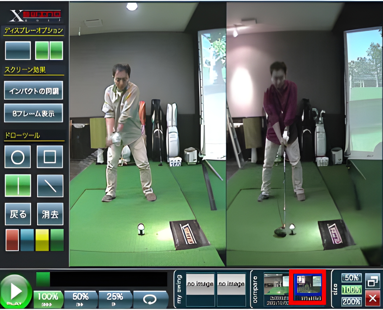 過去スイングと比較