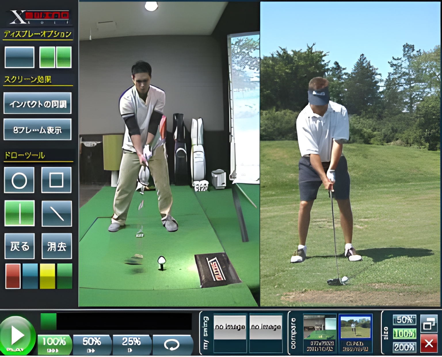 プロ選手と比較