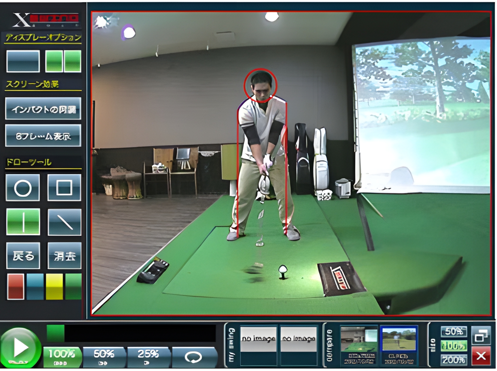 ドローツール描画